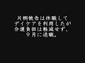 （旧版）温情判決≪介護のはなし≫（新版をご覧下さい。）