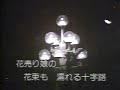 哀愁の街に霧が降る 難忘的鳳凰橋 [台灣許仙唱]