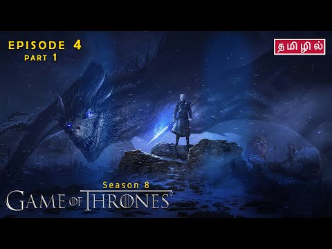Game of Thrones | Season 8 | Episode 4 | Part 1 - Review in Tamil