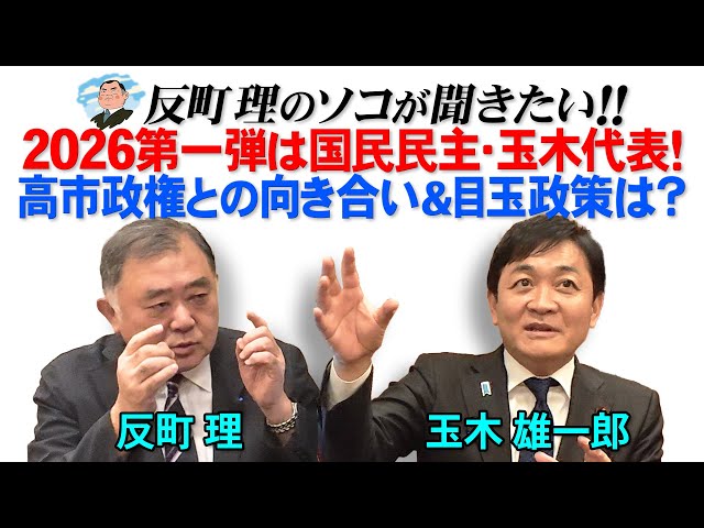 玉木代表『低所得者の社会保険料実質免除を提案』