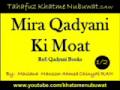 Mirza Ghulam Qadyani ki Moat kidhar hui thee?? part 1/2