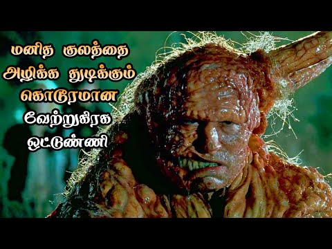 Slither Full Movie Story Explanation in Tamil | Best Horror Comedy Movie in Tamil | (தமிழ்)