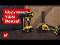 Аккумуляторная бесщеточная дрель-шуруповерт DENZEL BLDL-IB-18-02 26121 1