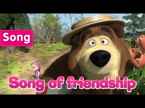 Song of friendship 