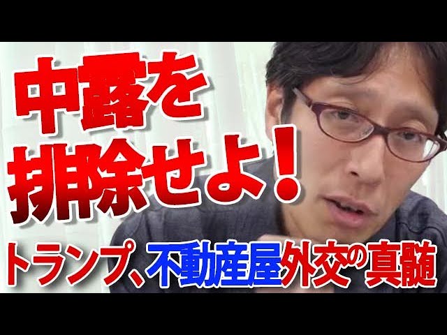 竹田恒泰がキューバを世界唯一の成功した社会主義と評し、グリーンランド買収の可能性を解説