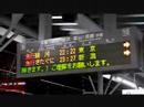 さよなら寝台急行銀河号（大阪発）