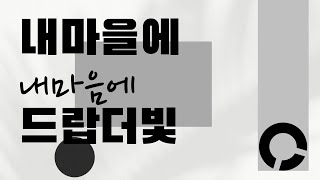 행사 관련 유튜브 영상