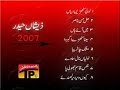 Zeeshan Haidar 2007 Nohay List