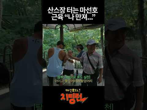 산스장 재롱둥이 