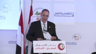 Eng. Fathallah Fathallah, during Egypt-Lebanese Business Forum