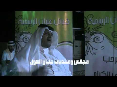 شبكة ومنتديات عليان في ضيافة بني واس (( ال سعد ))