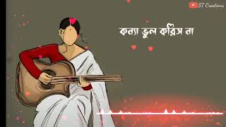 Hat khali gola khali song  New Bengali Cover Song 