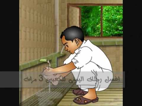 تعليم كيفية الوضوء و الصلاة