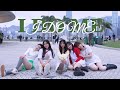 KiiiKiii 키키 - I DO ME dance cover
