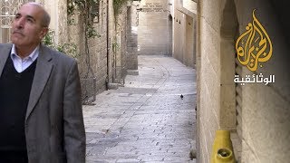 حواري القدس حواري القدس