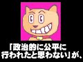 blog.goo.ne.jp 【産経ＦＮＮ世論調査】西松献金問題、検察捜査は公平４０．７％(産経新聞) (引用)小沢氏サイドが「国策捜査」と反発していることについて、「検察側の捜査は政治的に公平に行われたと思うか」と質問したところ、４６．１％が「思わない」と回答、「思う」の４０．７％を上回った。 検察批判「理解」39％ 疑念の一端浮き彫り(共同通信) 漆間官房副長官：身内からも更迭論 「自民波及せず」発言(毎日新聞) 漆間氏の実名公表した官房長官「説明責任果たすべき」(朝日新聞) ＜違法献金＞「自民党に波及せず」発言は漆間官房副長官(毎日新聞) 「政府高官」は漆間官房副長官 ９日に会見させると河村長官(共同通信) 「自民党側は立件できない」発言は漆間官房副長官(朝日新聞) 政府筋は漆間官房副長官(NHK) 自民有力議員側に６千万円 裏献金、西松関係者が供述(共同通信) 民主、漆間氏とみて追及へ 「自民立件ない」発言の高官(朝日新聞) 二階氏「パーティー券購入、全く違法性ない」 西松事件(朝日新聞)
