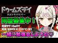 【 #ドゥームズデイ 】同盟募集中！！一緒に勉強会しよ💥【 龍華ちなり ┆ #PR 】