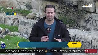 حدب الفوار   النواميس