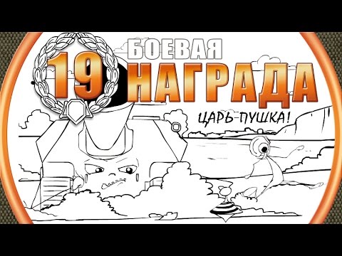 Основной калибр / High Caliber