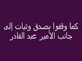 berkane oujda nador selouane ahfir madagh saidia houssima targiste chafchawan bachiri algerien cheb maroc tunusie casablanca rabat oujda hamri belgique selouane aroui bninsare eden club temara fes la famille bachiri telefone vèdeo wlade nass bni znassen bne snassen bne snasen sny znassane الكريم الخطابي DARGA Sidi abdelkrim Elkhattabi,The HeRo عبد الكريم الخطابي Chanter par DARGA ... Sidi abdelkrim Elkhattabi twaton rif abd el karim elkhattabi تواتون عبد الكريم الخطابي twatton twatoun الريف ريف الحسيمة الناظور rif maroc  وثائقي من اعداد elms company اخراج مصطفى المضروب ... كل الحقوق محفوظة ل شخصية القرن amazigh darga ben Abdelkrim Al Khattabi (محمد بن عبد الكريم الخطابي), était un chef rifain dans le Rif, zone المجاهد selouane sonasid zghnghane housiema ktama safrou tanger tanga gla3a rife rif tebssamane temssamane temsaman temsamanالناضور سلوان الخسيمة تمسمان تبسمان كتامة كتامه الكتامه الكتامة طنجة طنجه تطوان شلحة زايو زايوا قرية قريه بني انصار فرخانه فرخانة بني الشيكر بني عتيق بني الزناسن بركان وجدة وجده السعيدية مداغ   berkane oujda    Aziz el berkani berkane  saidia  Tariqa qaderiya boutchechia suffism Madar madagh club berkane Berkane ... Tariqa qaderiya boutchechia suffism Madar Berkane .. berkane 3asimat laymoun ... zankat misriin .... VILLE RIF ... Rif Alhoceima nador berkane oujda algerie tunisie algeria cannabis marijuana voila quelque image de berkane ... bel3ouchi cap 2 l'eau    Photos de la nature de Berkane,les montagnes de Beni Snassen, quelle beauté ... berkane oujda maroc rai reggada  mohammed algarsifi and his group ... cheikhaat berkane berkani music du ref d'oublier... ... berkane ahfir oujda    reggada berbere     berkane oujda     berkane family oujda bouge rap berkane maroc hip hop free style    parkour  elcaid maroc/berkane and zayou parkour de berkane capde leau saidia ... reggada pas sur video.Journeé tres acharneé!!! ... Parkour Berkane ... berkani49 tafoghalt berkane zegzel nature paysage bniznassen ... berkani49 tafoghalt berkane zegzel nature paysage bniznassen ... rai dj nassim bv bno sina berkane bni jdid tahtaha widadia ... berkane  Zwoele zomer in 2006! ... talbi one reggada rif maroc morocco zomer summer 2006   Talbi One 2008  REGADA RAGGADA RAGADA AARFA GASBA CLANDESTINS HRIG AIN ZOHRA BENI ENZAR FARKHANA CEUTA TANGER HARGA ... HACHICH MAFIA ... DAR KEBDANI RIFI BENI ENSAR KASSITA SEGANGAN DRIOUCH FNIDEQ MARTIL TINGHIR TALBI KASMI   bouhalli talbi one remix by mirc00 for people... bouhali talbi one bohali ... arifi zibruxelles ... ihrawyan ben taieb nador arif midar driouach bruxelles talbi one molenbeek france lille tanger summer rai 2008 ... summer 2008 ete music dance dj kim rai algerie talbi one rif reggada r&b ... talbi one talbi ona talbi one talbi wan talbi one berkane ahfir saidia zaio madagh kebdana reggada raggada 3arfa talbi ... caïd Dkhissi Qadiri al Boutchichi  Hamza al Qâdiri al Boutchichi par Abd al Qadir al-Jilani(1083-1166   Sidi Hamza est désigné par ses disciples comme un héritier du 