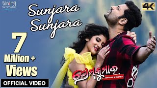 Sunjara Sunjara - Official Video 4K  Prem Kumar  A