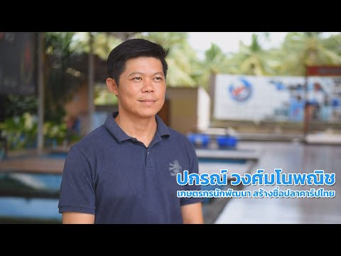 รายการเกษตรสาร ประจำวันที่ 27 มกราคม 2567