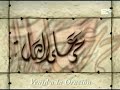 El Adhan