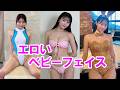 【美月絢音】“推せる”美女#みつきあやね#みつき色##
