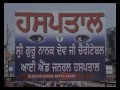 Amarjit Sharma ppcc