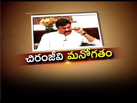 Chiranjeevi Special Interview - ETV