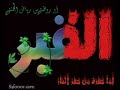 عذاب القبر النهاية - خالد الراشد