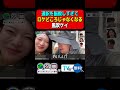 通訳を脳殺しすぎてロケどころじゃなくなる風吹ケイ【海外で髪を切るだけの番組】#shorts