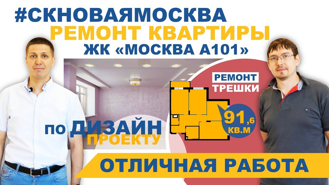 Видеоотзыв Отзыв о ремонте