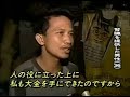 フィリピンでの臓器移植