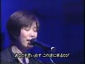 Junko Yamamoto　海を見ていた午後  　1997.8