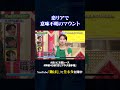 【たつろう&おいら】謎の肩書き同士#神速49秒 #お笑い #恋リア #あるある #恋愛リアリティーショー #最速 #まい賞 #おすすめバラエティ #49秒グランプリ #shorts