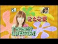 [TV] 20080830 24 jikan TV -13-02