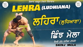 Lehra,Ahmedgarh (Ludhiana) Kushti Dangal 25 Dec 2021