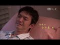 長情劇展 又見春風化雨 第4集 Salutary Influence of Education Ep4