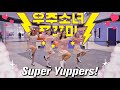 WJSN CHOCOME (우주소녀 쪼꼬미) - Super Yuppers! 