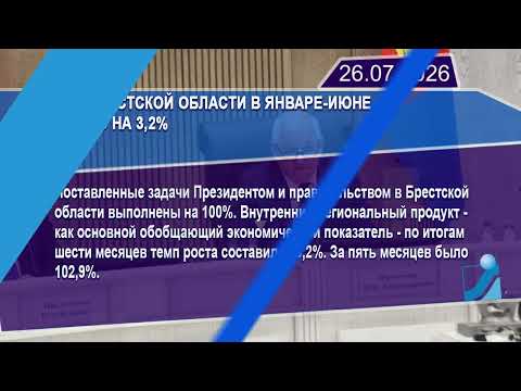 Новостная лента Телеканала Интекс 26.07.26.