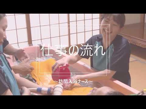 看護師のお仕事紹介動画