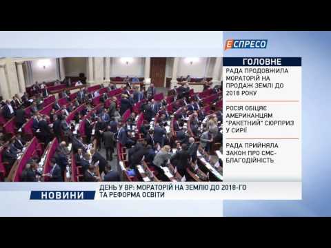 Когда снимут мораторий на землю в украине 2018 Когда снимут мораторий на землю в украине 2018
