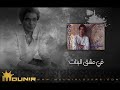 6 - انا بعشق البحر - عشق البنات - محمد منير