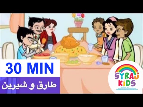 Arabic kids films - Full Length Educational Cartoon - Tareq wa Shireen's 'Food & Nutrition' episode. Teach Children Modern Standard Arabic.