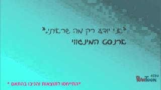 מה שטוב להמינגווי