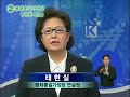 털렌트 태현실 - 평화통일 가정당 정책 연설 KBS1 3월23일(일) 평화통일가정당  2008/03/24 00:4723일 저녁 9시 40분부터 약 10여분간 KBS1 방송에서 평화통일가정당(이하 가정당)의 정강정책에 대한 2차 연설방송이 있었다. 특히 이번 2차연설은 지난 1972년에 KBS-TV에서 방영되었던 주간연속극 