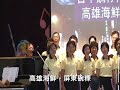 點心擔 (附歌詞)- 蕭泰然詞曲 - Snack Peddler Song