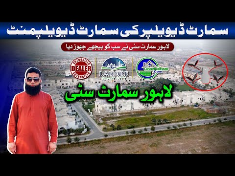 Lahore Smart City 2024: Unmatched Development Progress | Drone Video Tour