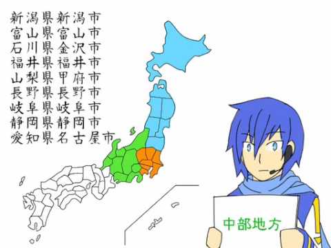 47 prefectural agency locations KAITO sings